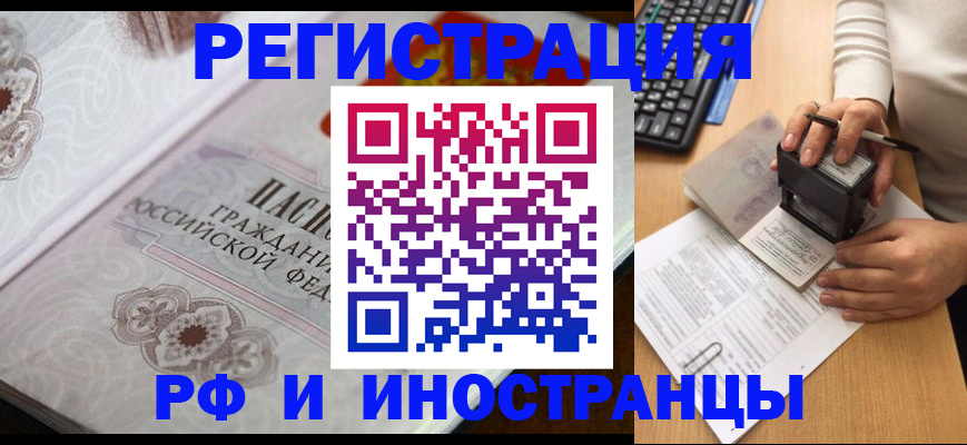 временная регистрация госуслуги в Михайловке