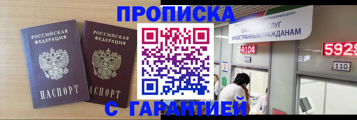 временная регистрация для школы в Михайловке